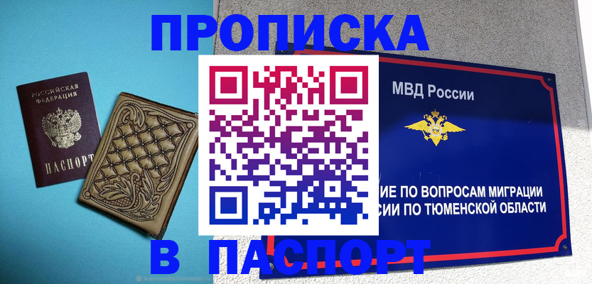 прописка для кредита в Каменск-Уральске