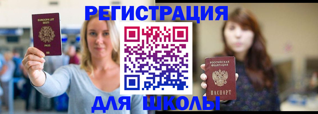 прописка для работы в Каменск-Уральске
